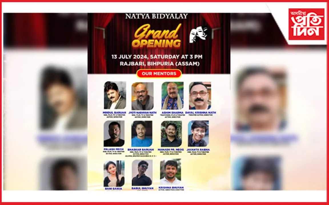 বিহপুৰীয়াৰ ৰাজবাৰীত 'ৰঙ্গভূমি চিনে আৰু নাট্য বিদ্যালয়'ৰ শুভ উদ্বোধন...